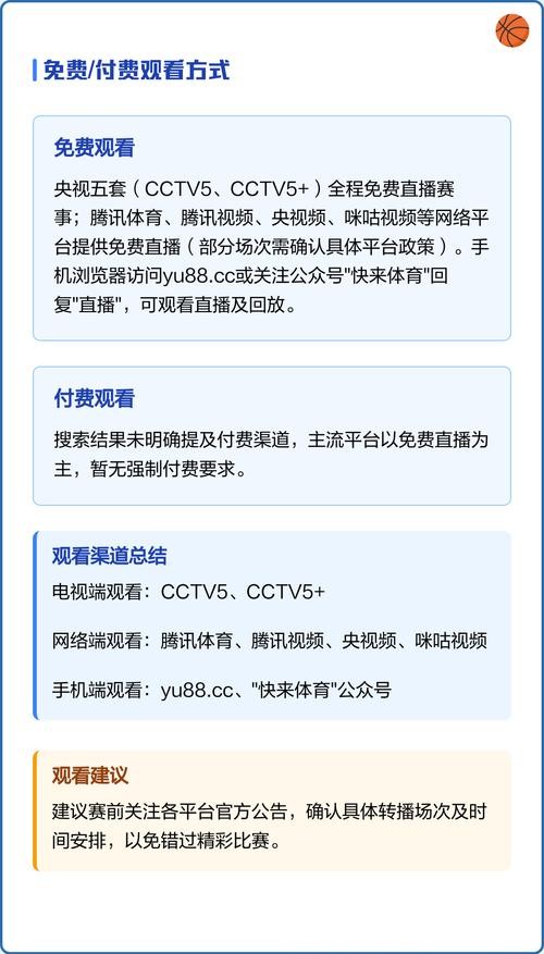 如何获取世界杯直播观看地址 如何获取世界杯直播观看地址