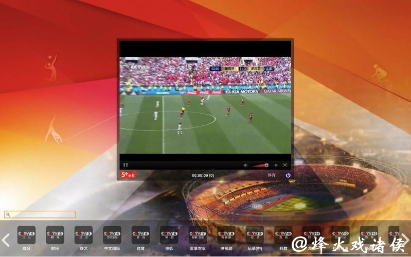 免费在线观看世界杯直播入口 免费在线观看世界杯直播入口