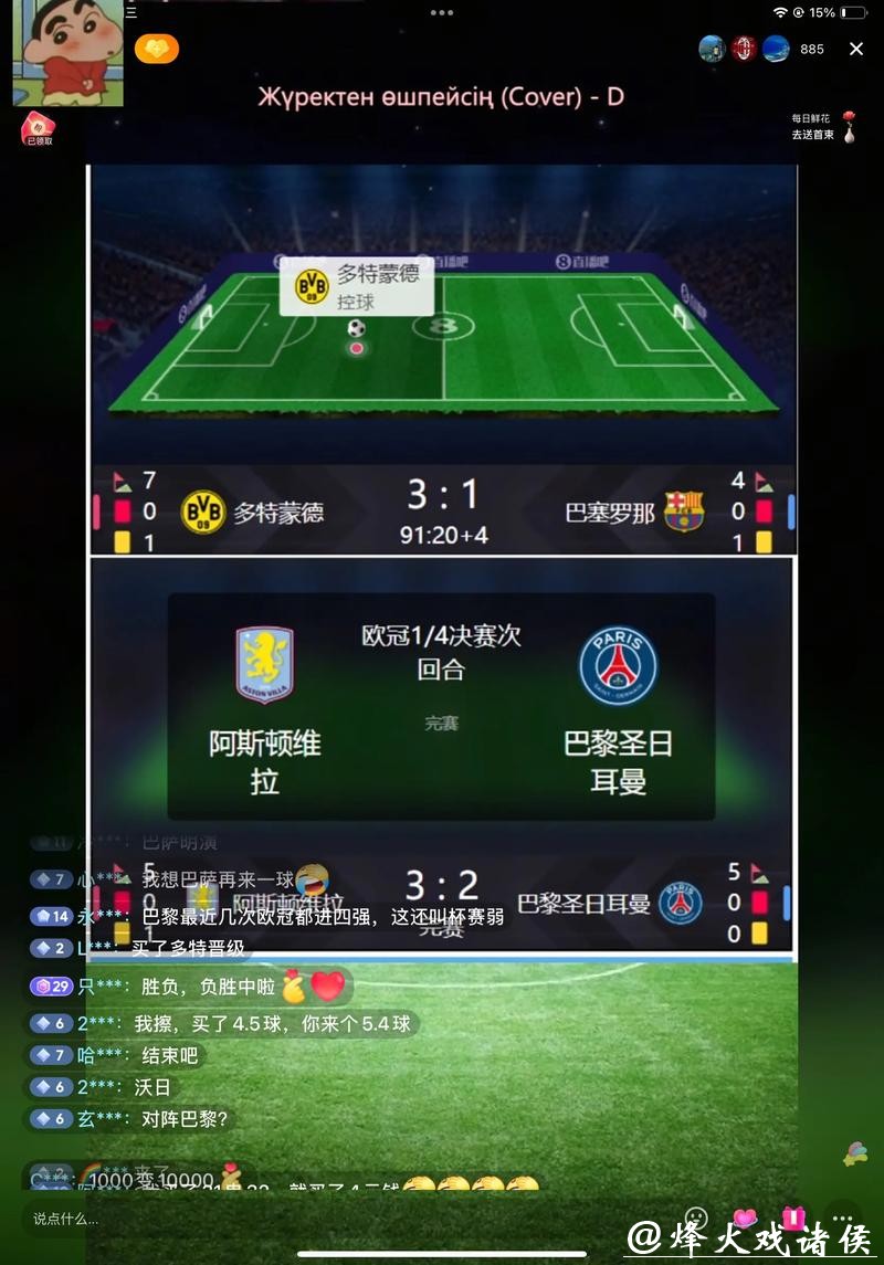 全面获取世界杯赛事直播资源的网站推荐